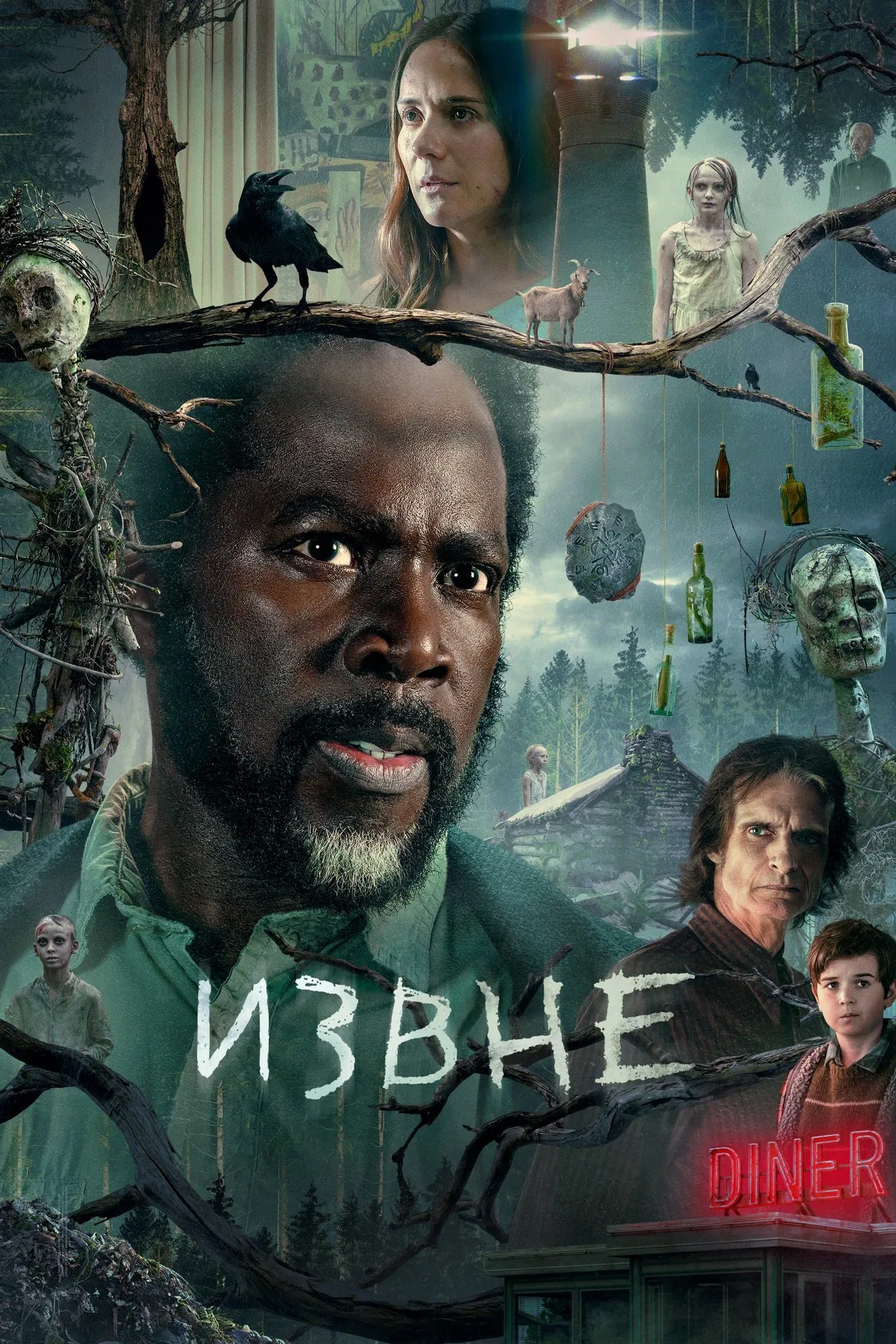 Постер к фильму